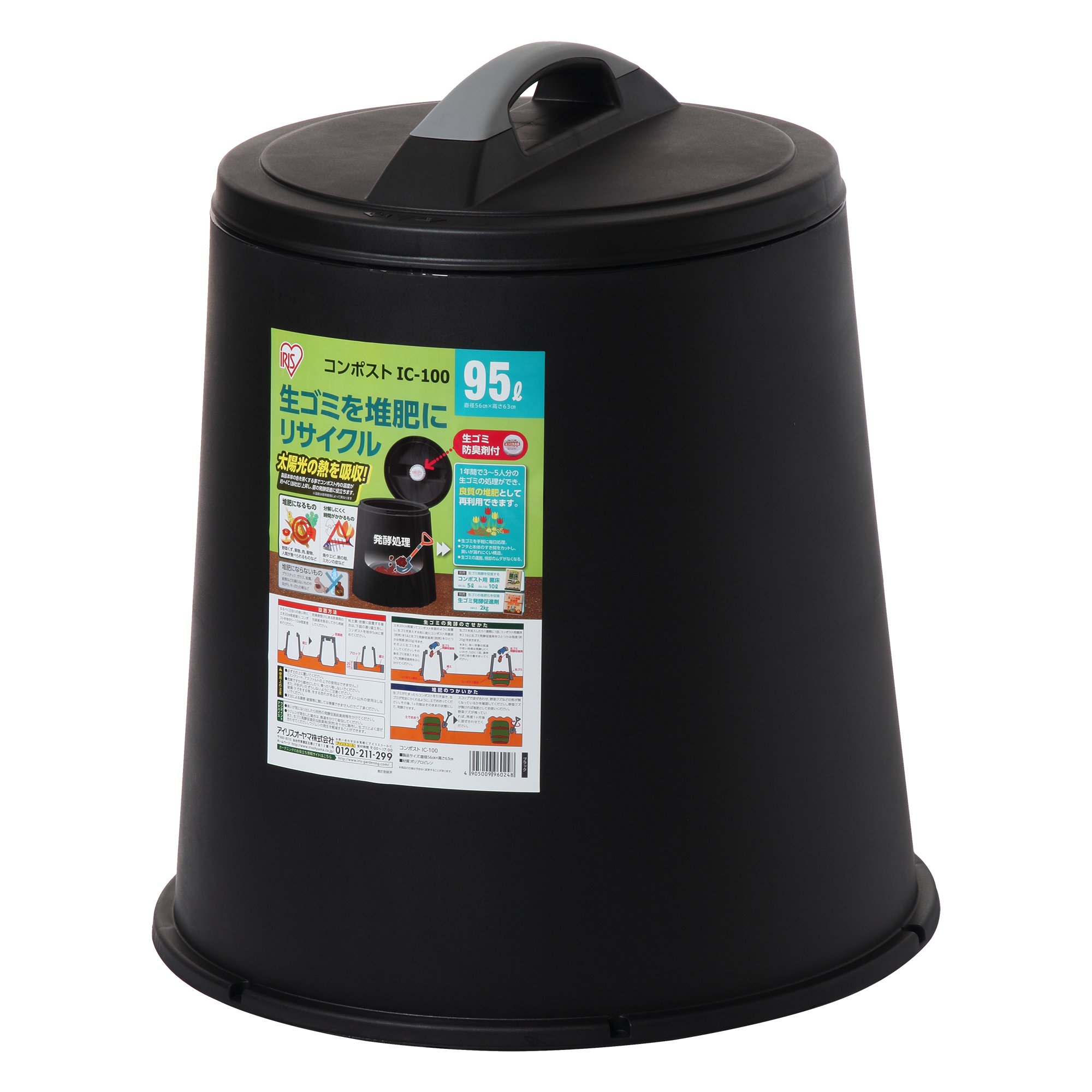 Amazon.co.jp: アイリスオーヤマ コンポスト エココンポスト IC-100